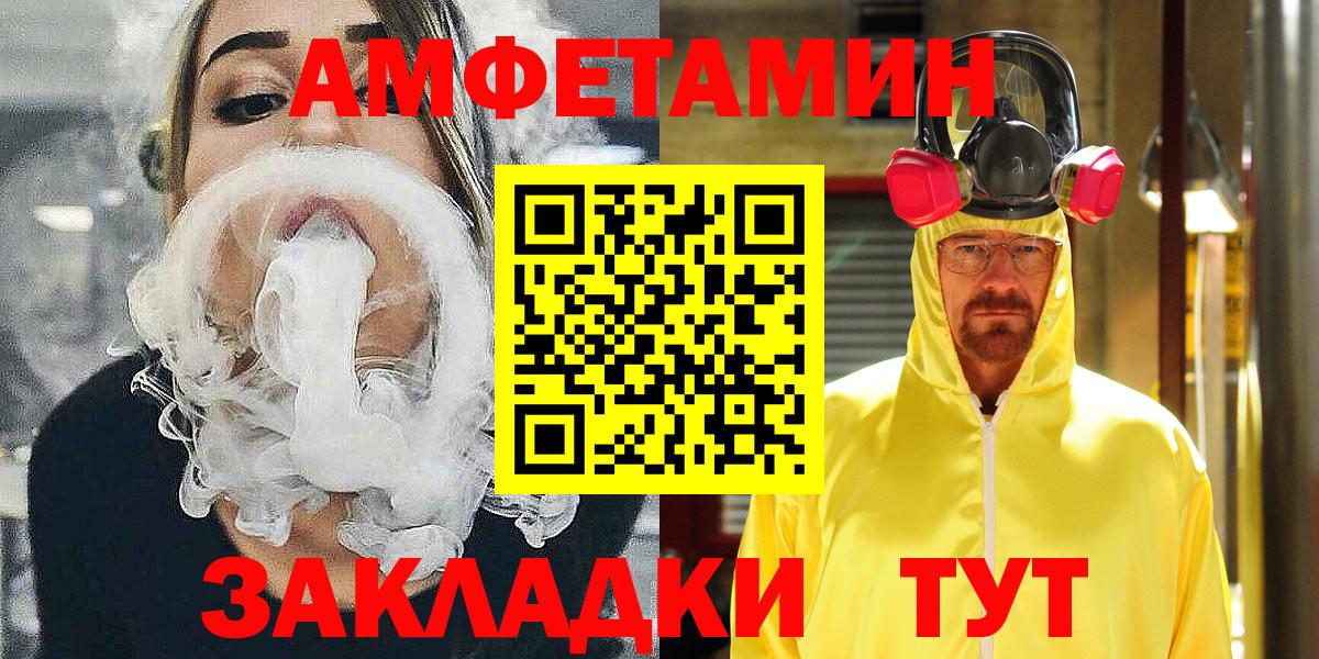 Амфетамин Premium  Вход с VPN  Amphetamine  Клинцы 