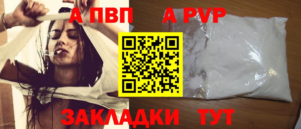 APVP СК  Alpha PVP  Клинцы  А ПВП СК КРИС  Вход с VPN  A-PVP СК 