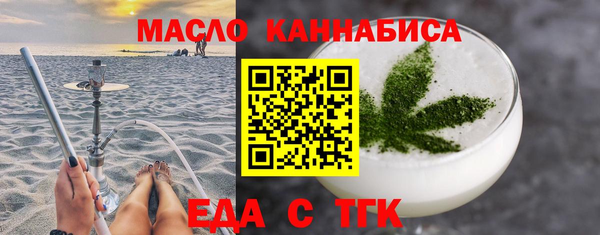 Печенье с ТГК конопля  Вход с VPN  Клинцы 