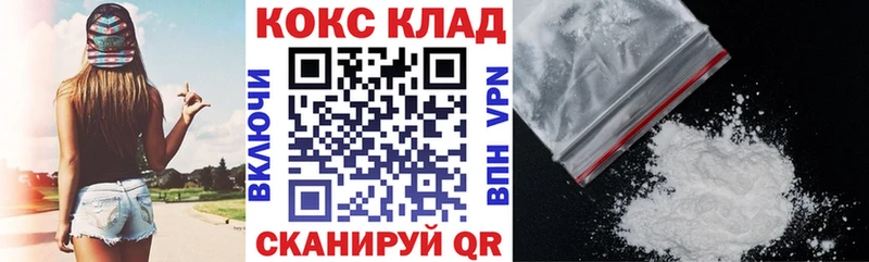 КОКАИН Fish Scale  mega ссылки  Клинцы  закладка 