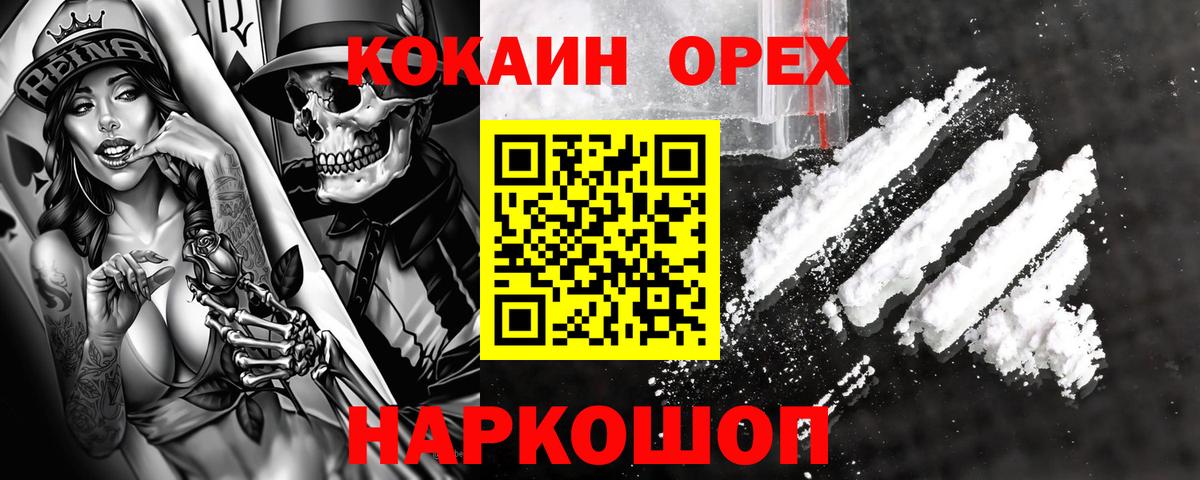 COCAIN Боливия Клинцы