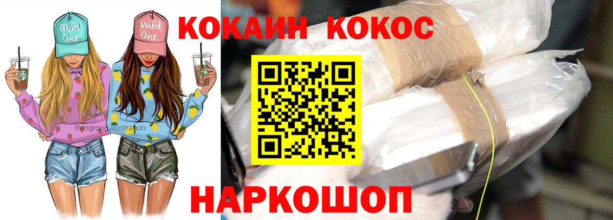 Клинцы  КОКАИН FishScale  Вход с VPN  КОКАИН 97% 