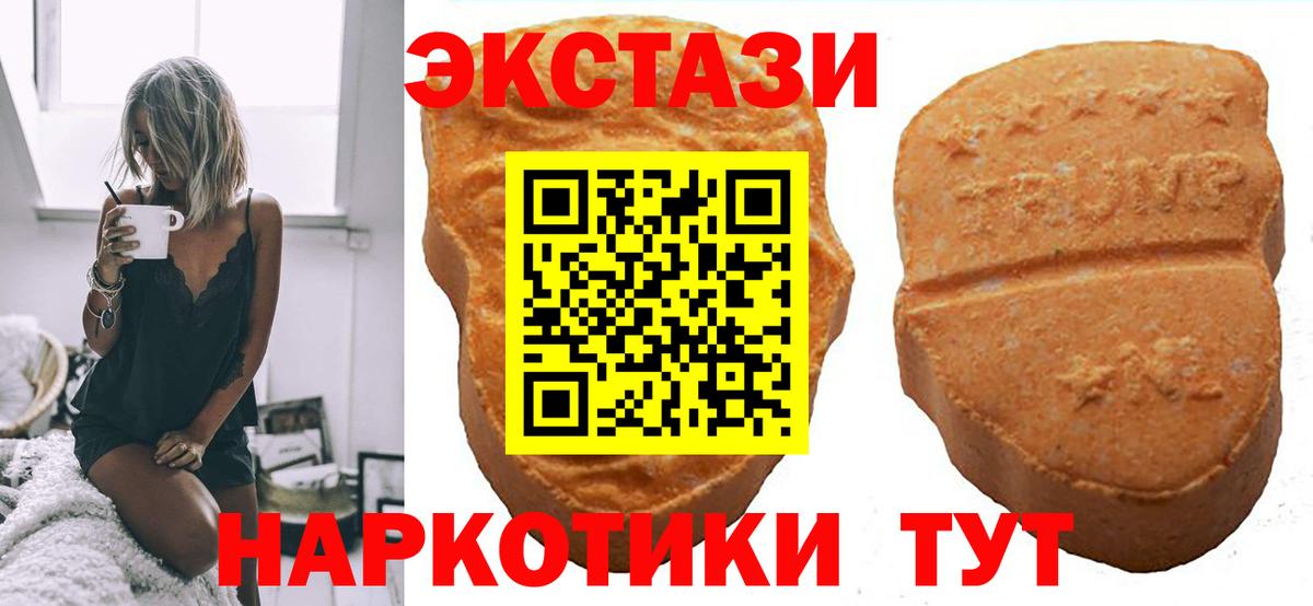 Клинцы  ЭКСТАЗИ  Вход с VPN  ЭКСТАЗИ DUBAI  Экстази Punisher 