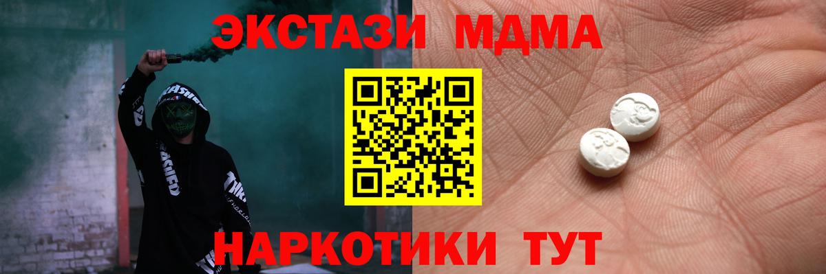 Экстази XTC Клинцы