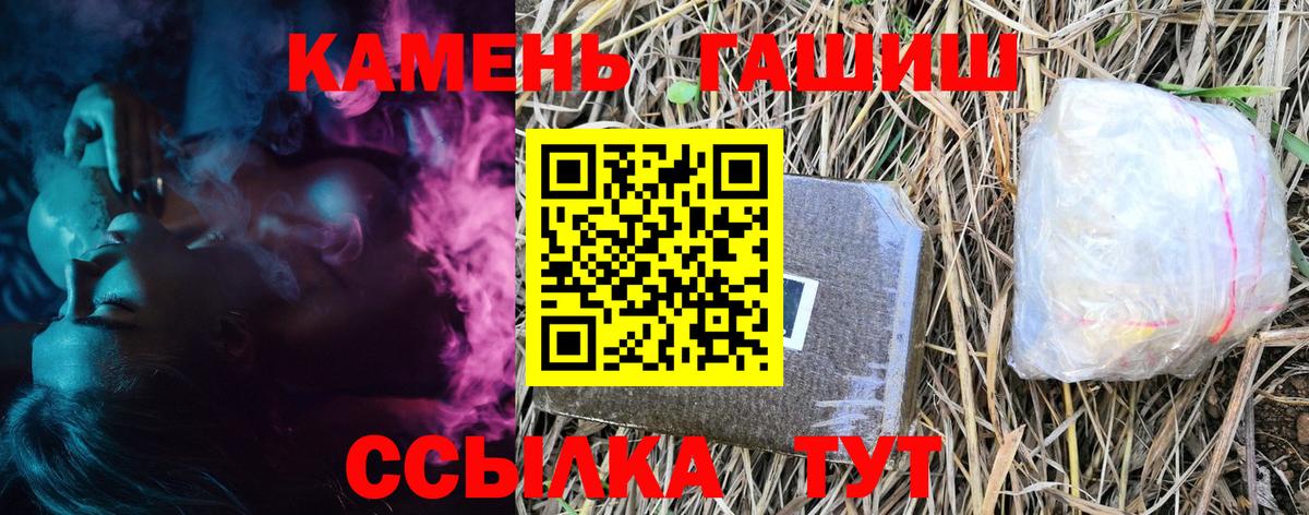 Гашиш гарик  Вход с VPN  Гашиш ice o lator  ГАШИШ  Клинцы 