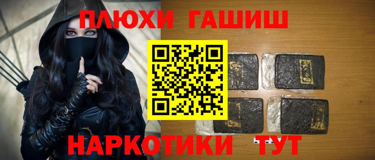 ГАШ Cannabis Клинцы