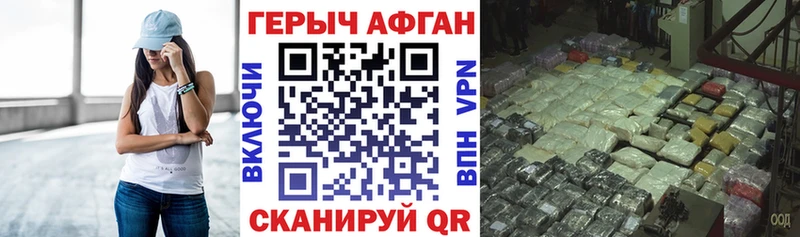 закладки Клинцы ГЕРОИН герыч