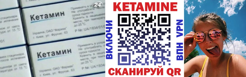 Кетамин ketamine Клинцы