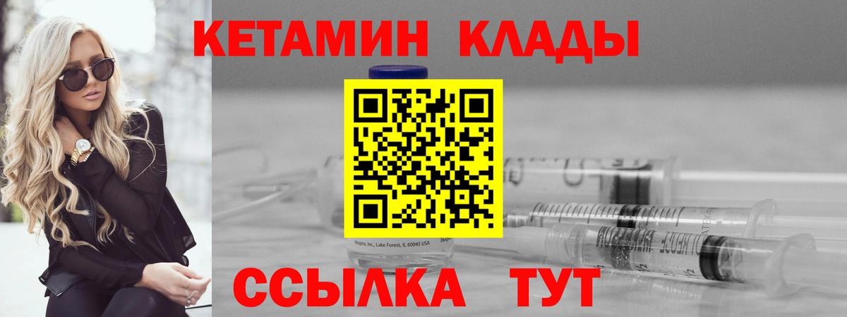 КЕТАМИН VHQ Клинцы
