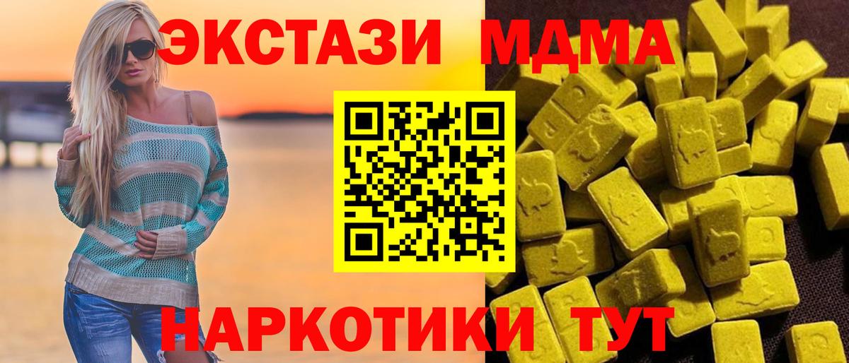 MDMA молли Клинцы