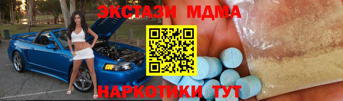 МДМА VHQ  Вход с VPN  Клинцы  МДМА Molly 