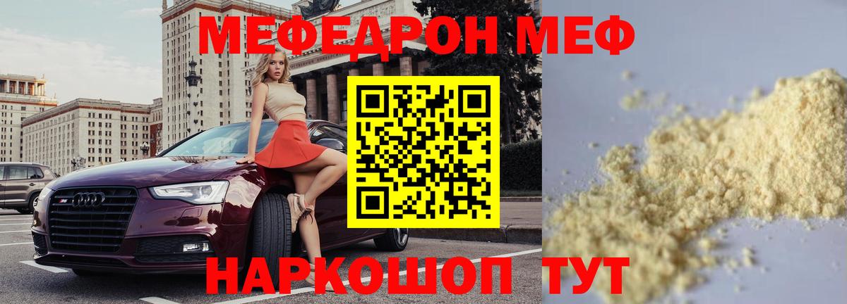 blacksprut ссылка  Вход с VPN  МЕФ VHQ  Меф  Клинцы  Меф  МЯУ-МЯУ мяу мяу 