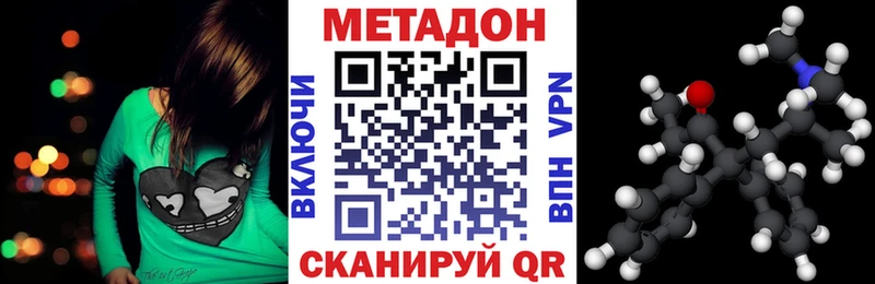 Метадон кристалл Клинцы