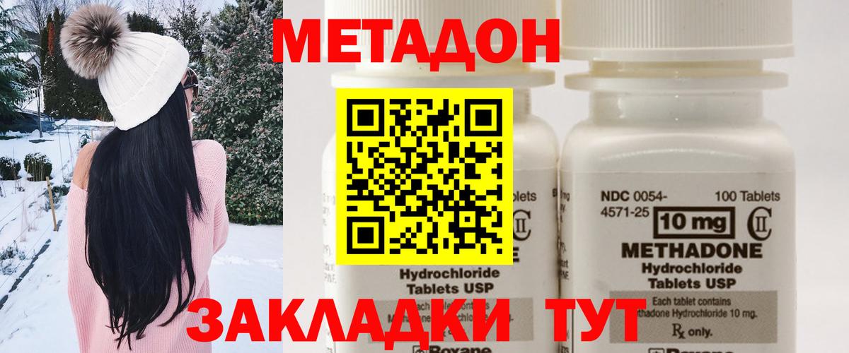 Метадон VHQ  Вход с VPN  Клинцы  Метадон мёд 