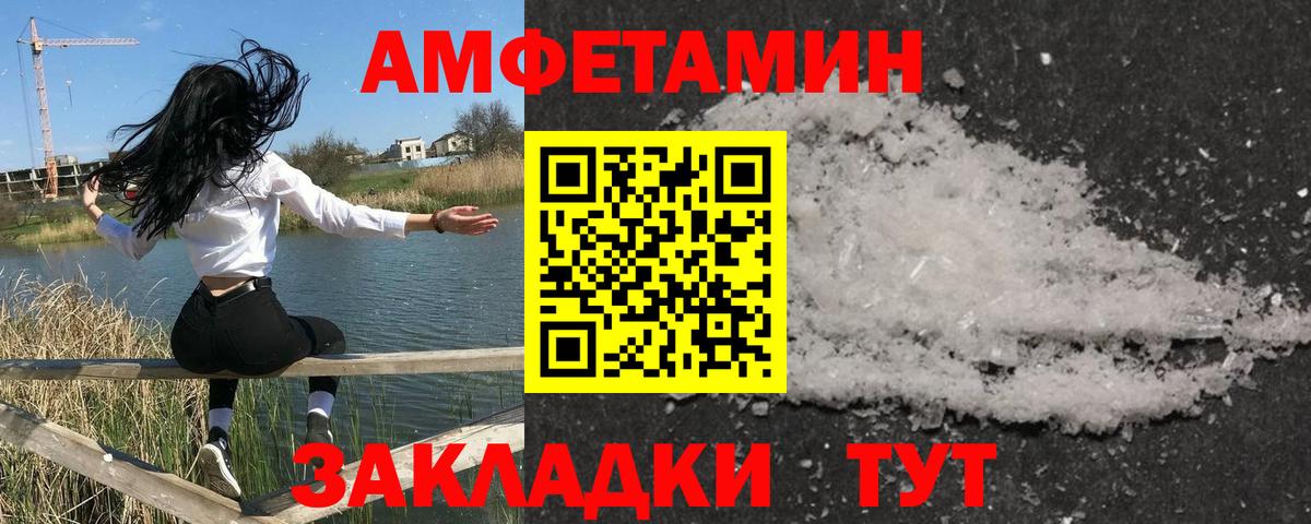 Первитин  Метамфетамин витя  Вход с VPN  Клинцы 