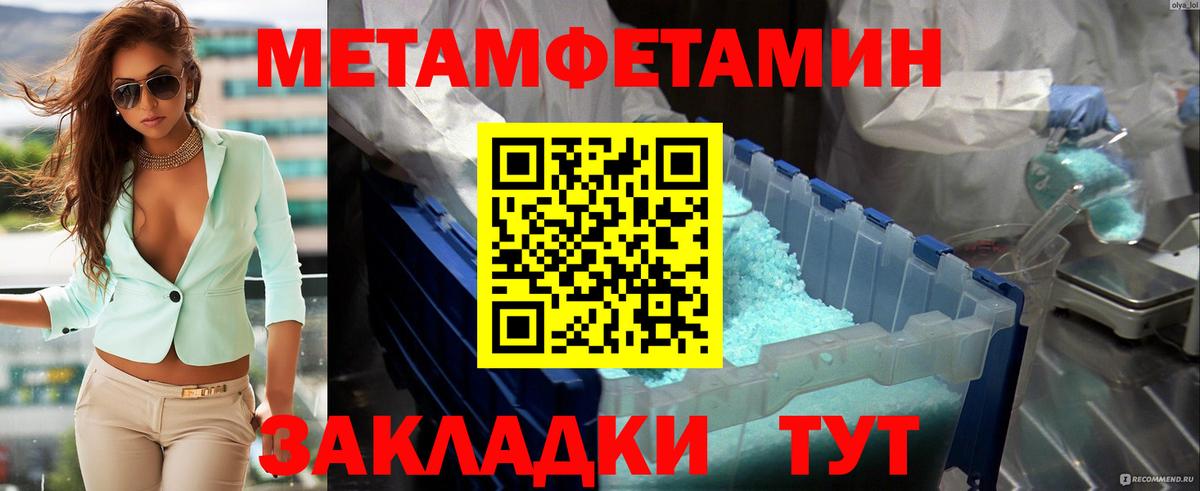 Первитин мет Клинцы