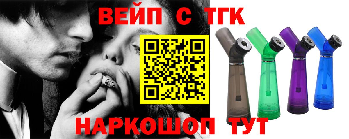 ТГК концентрат Клинцы