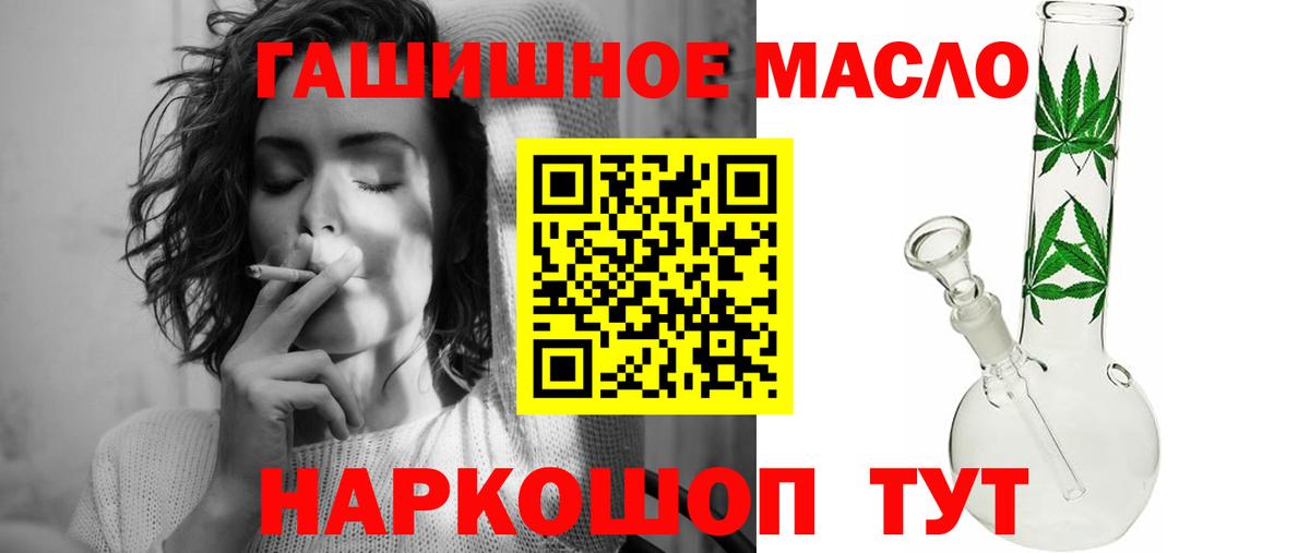 Клинцы  ТГК вейп с тгк  Дистиллят ТГК гашишное масло  Вход с VPN 