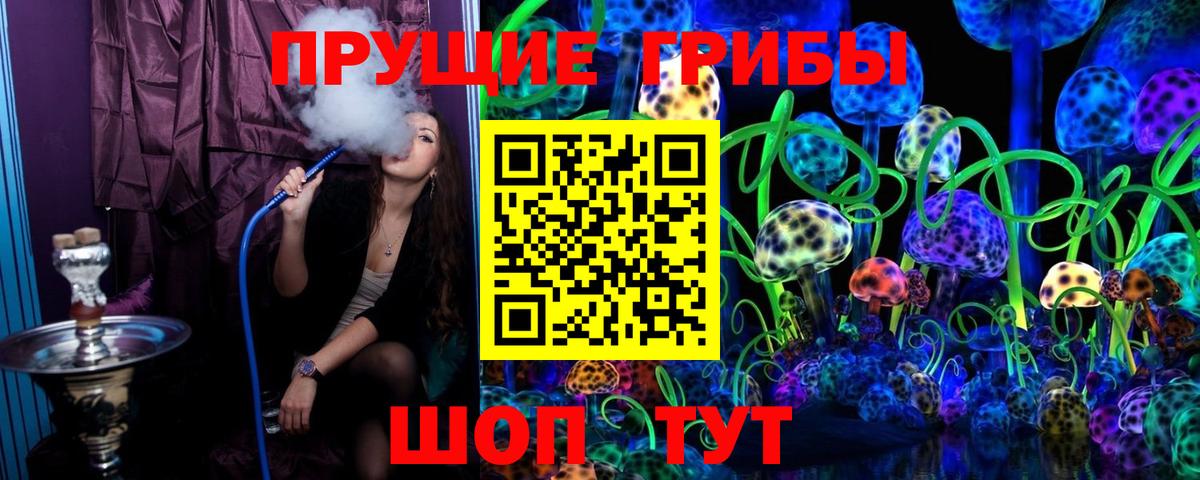 Галлюциногенные грибы мицелий Клинцы